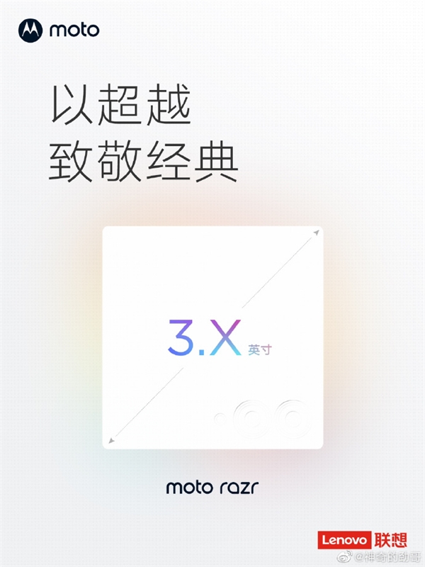 小折叠终极形态!moto razr 2023来了:超3英寸超大副屏