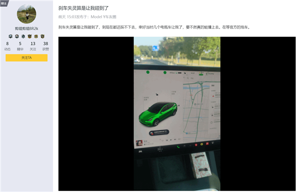 车主称Model Y刹车变硬 差点撞车：售后花7千换了刹车助力总成