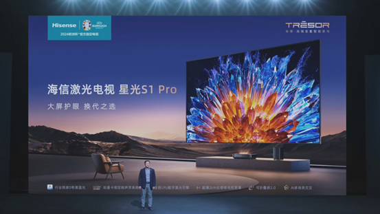 行业首款0有害蓝光！海信发布激光电视星光S1 Pro：75-100寸可选 9999元起