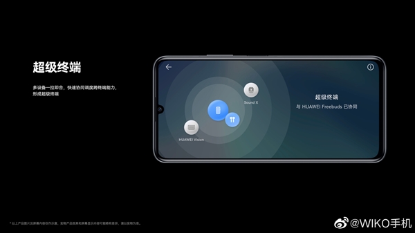 5G鸿蒙手机来了!WIKO Hi 畅享60 5G发布:1399元起