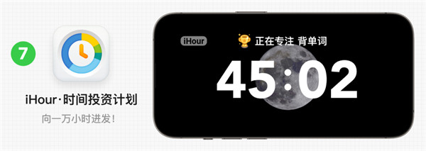 iOS 17升级必看！7个最棒的StandBy推荐应用：倒数日、天气等