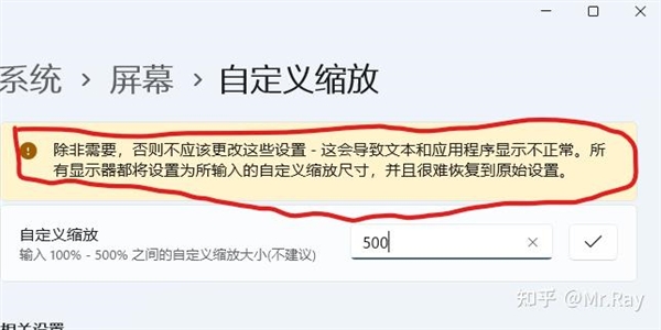 有人把电脑分辨率改成500%回不去了 附解决办法