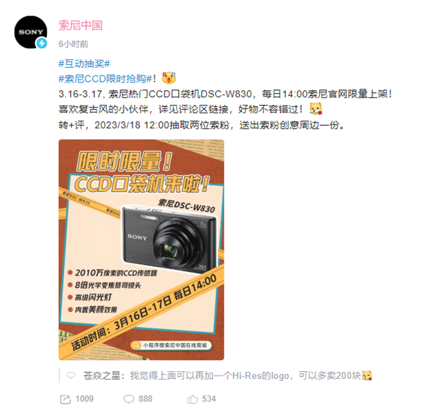 老古董CCD老相机价格飙涨10倍 索尼官方坐不住了:重新开卖CCD相机