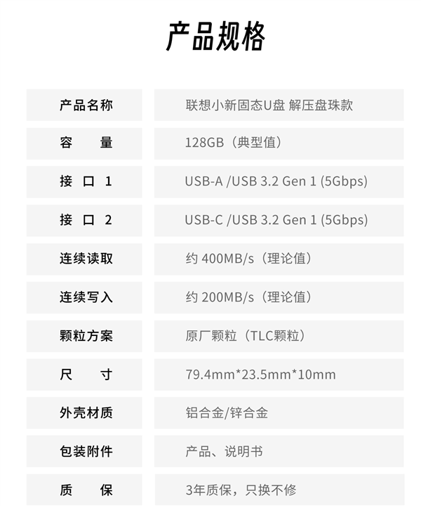 149元解压神器！联想小新固态U盘解压盘珠款发布：400MB/s读速 TLC颗粒