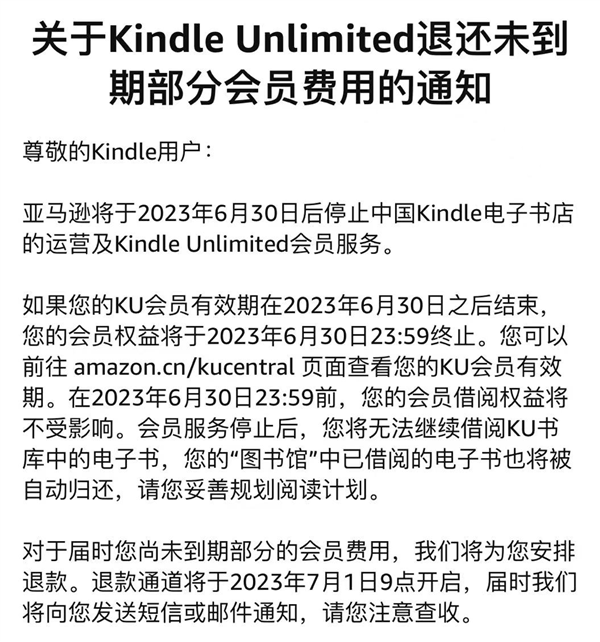 Kindle真的要拿来盖泡面了！电子书店停止运营：今天启动退款