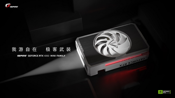 16GB 3899元！七彩虹发布iGame RTX 4060 Ti Mini迷你显卡：单风扇绝妙身材