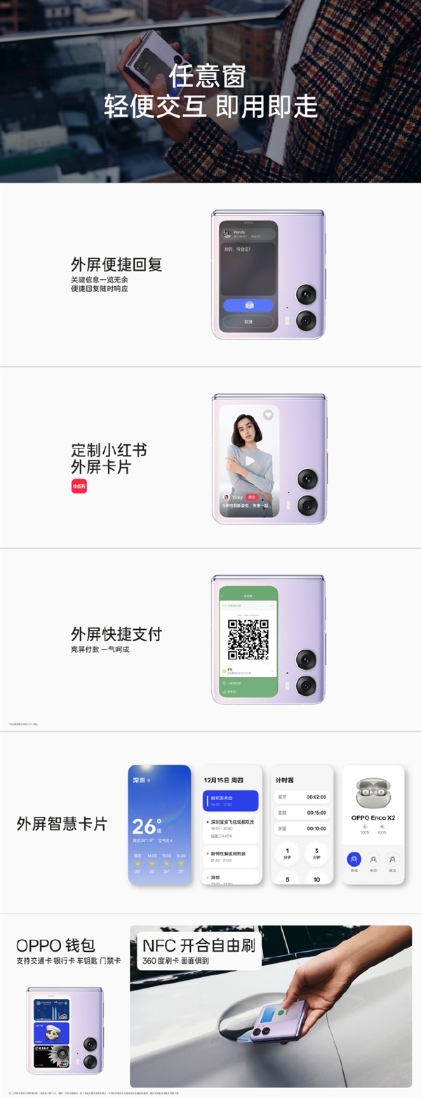 OPPO Find N2 Flip外屏惊艳：支持快捷回复、锁屏小游戏