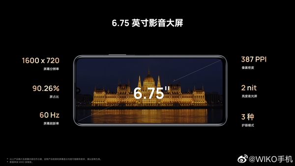 5G鸿蒙手机来了!WIKO Hi 畅享60 5G发布:1399元起