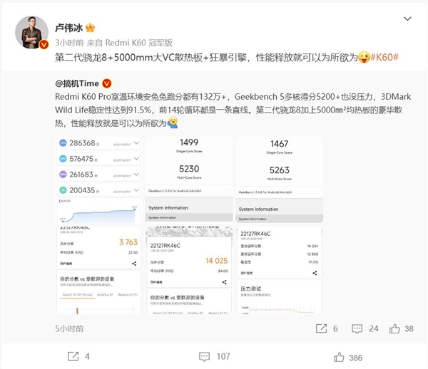 3299元！Redmi K60 Pro性能释放为所欲为！雷军称之为性能之王