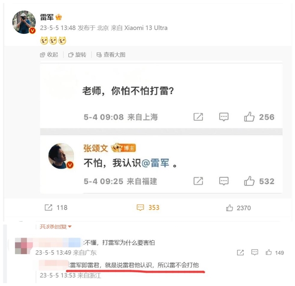 张颂文不怕打雷!一句“我认识雷军”把网友整笑了