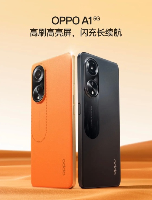 入门机也有素皮！OPPO A1预售1999元：120Hz高刷屏