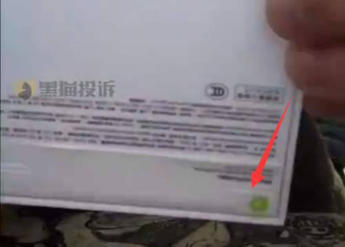 男子网购iPhone 14开箱发现是iQOO 商家赔50元优惠券被拒