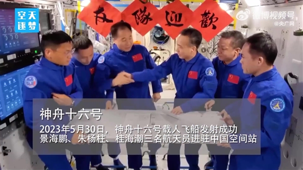 128秒回顾中国载人航天高燃时刻:杨利伟 居功至伟!