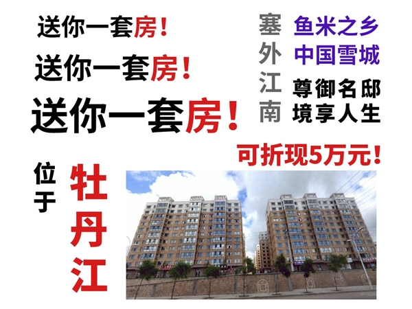 网易《明日之后》累计玩家破2亿:官微将抽奖送一套房 人人可参与