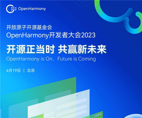 华为鸿蒙OS真不是安卓!全球第三大系统全速增长 首届开源鸿蒙开发者大会来了