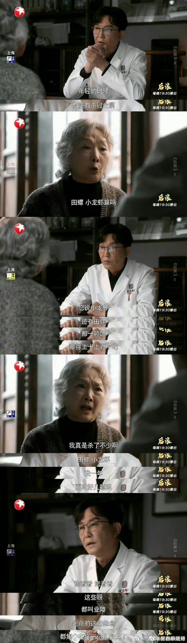 国产大剧《后浪》频繁登热搜 差评铺天盖地:这是侮辱中医