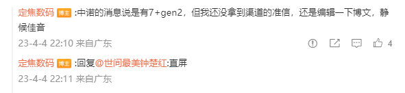 不止卫星通信!华为nova 11屏幕细节曝光:支架被砍、四边等宽设计