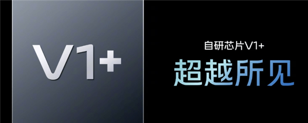 iQOO Neo8 Pro真机亮相:天玑9200+、V1+旗舰双芯