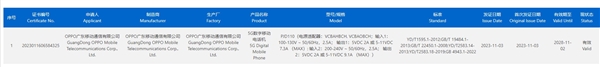 首发最顶级2K国产屏！一加12入网：支持100W快充