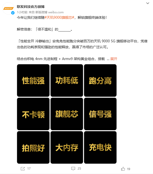 一加李杰暗示Ace2还有新款:或将搭载天玑9000处理器