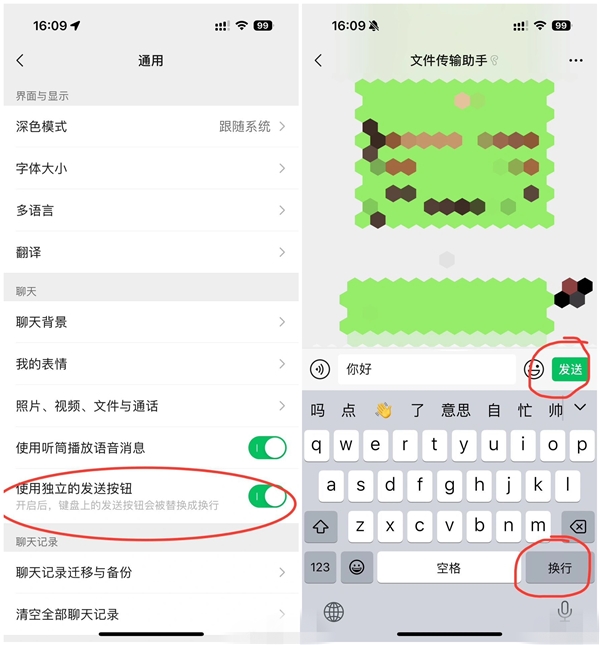 微信iOS版8.0.44上线：iPhone用户打字能用独立发送按钮了