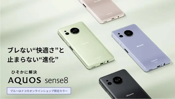 夏普AQUOS Sense8发布：主摄支持原生2倍变焦 定价超3000元