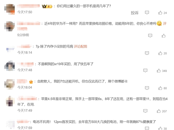 苹果老龄化登热搜第一：iPhone能用四五年是不是无脑吹