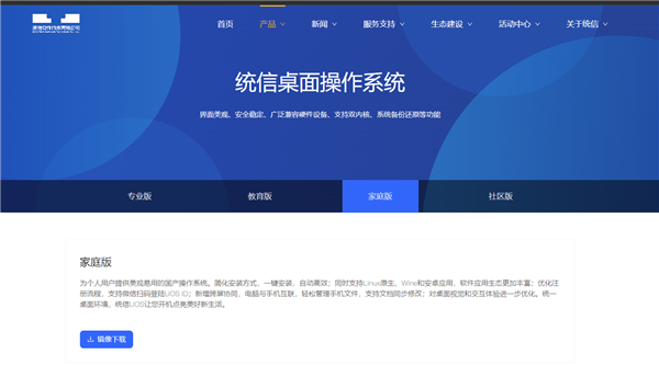 国产操作系统之光！统信中标中国邮政30万套桌面OS