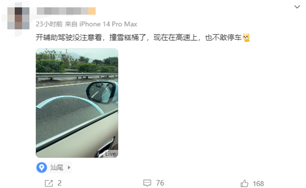 频频把辅助驾驶当成自动驾驶:一嘴硬的理想车主撞了