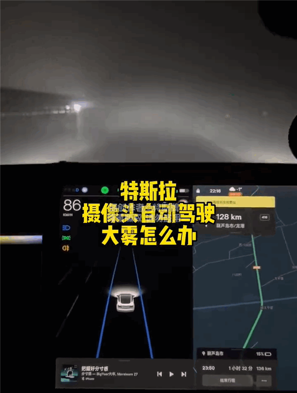 你敢开不?特斯拉大雾中自动辅助驾驶 “狂飙”至86km/h