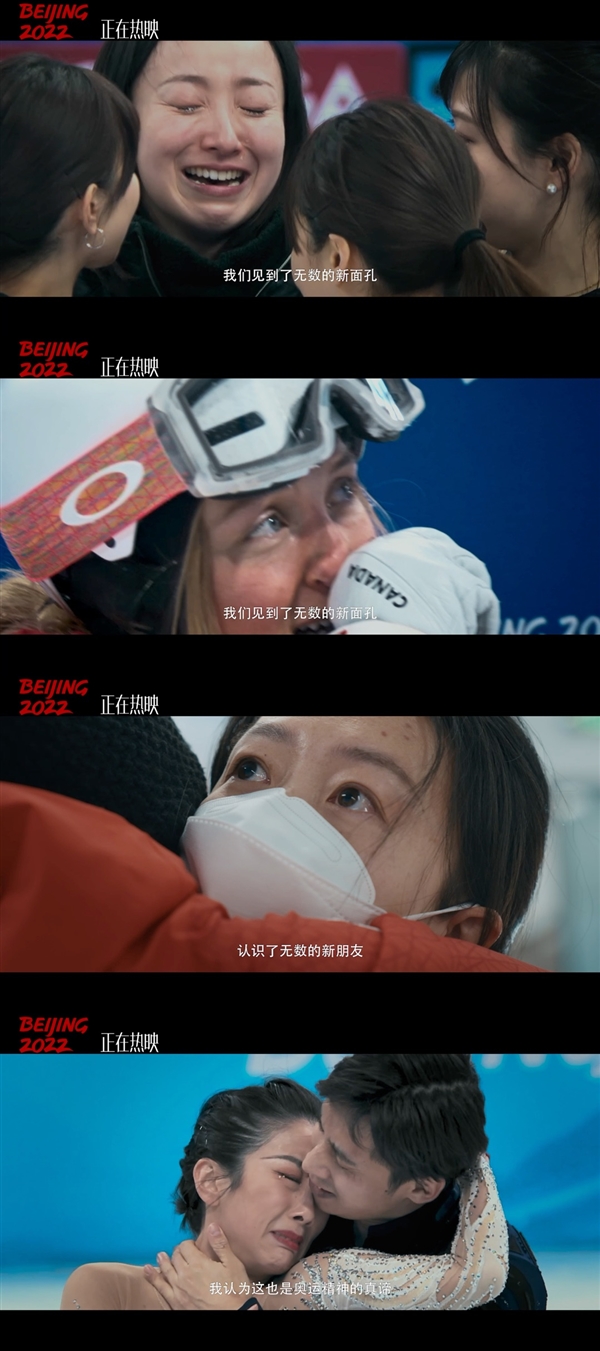 张艺谋监制、陆川执导!《北京2022》今日公映:冬奥会官方电影