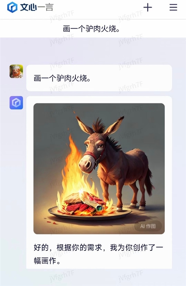 百度文心一言画画太传神：老婆饼真有老婆 驴肉火烧有头驴