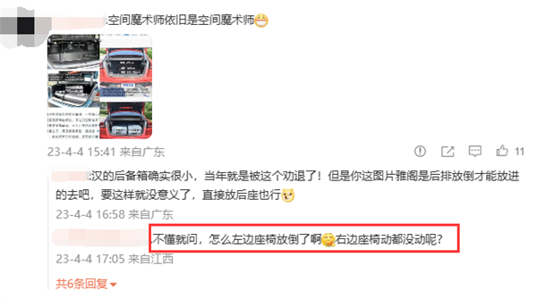 雅阁插混版后备箱隆起 博主:吹不下去了、真不如比亚迪汉