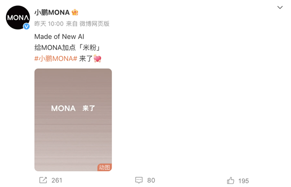 小鹏新品牌MONA开始预热：官方公布多种配色预览