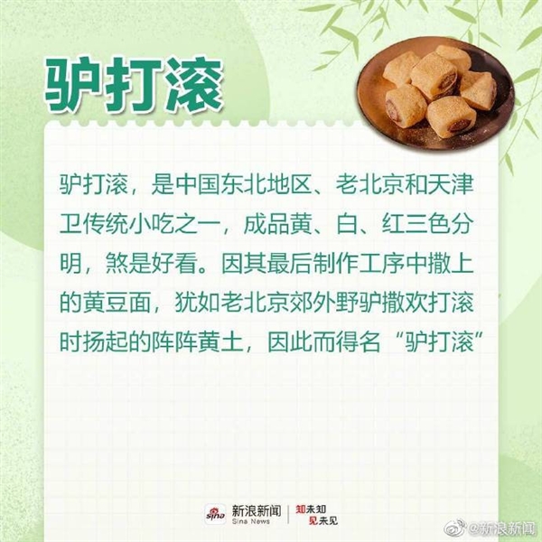 揭秘你不知道的“寒食节”:春秋时期延续至今 要吃青团、凉面