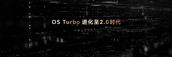 全新OS Turbo 2.0加持:荣耀MagicBook 14续航达第一