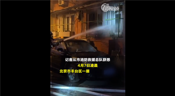 杯具!北京一小区电动车爆炸起火 楼上邻居逃生致死:网友吵翻为何电池拿回家充电