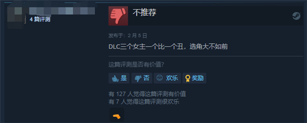 《完蛋！我被美女包围了！》DLC Steam多半好评 网友：女主没以前好看