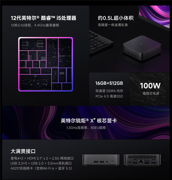 小米迷你主机京东百亿补贴：16G+512G到手2599元 媲美Mac Mini