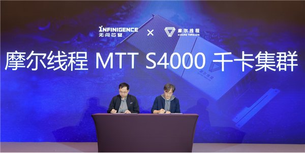 摩尔线程MTT S4000组成千卡集群“夸娥”：可训练千亿参数大模型