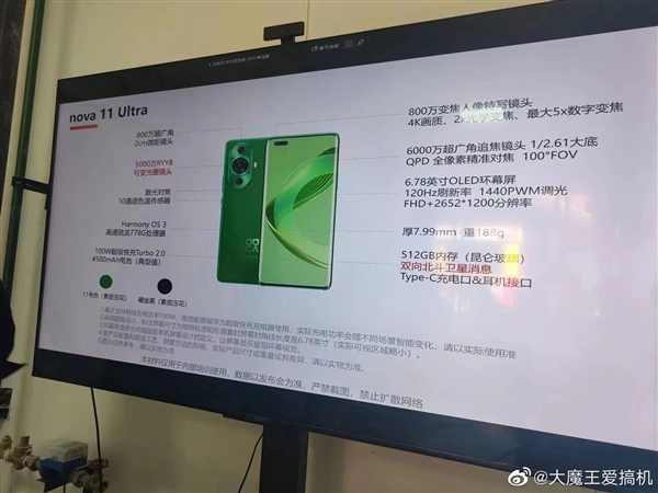 顶配独享卫星通信!华为nova 11全系配置、真机设计一文看懂