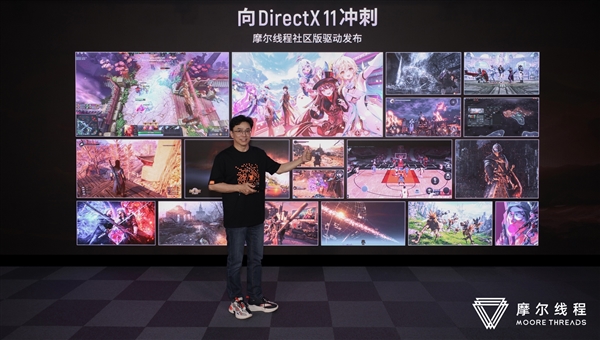 摩尔线程显卡支持DX11游戏!国产第一家