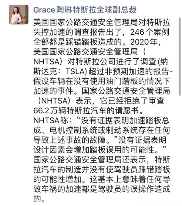 曾称失控都是踩错单踏板!网友晒特斯拉新OTA 想要的制动恢复两档可选
