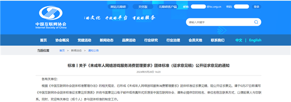 首个未成年游戏退费标准发布：监护人与网游服务提供者按错担责