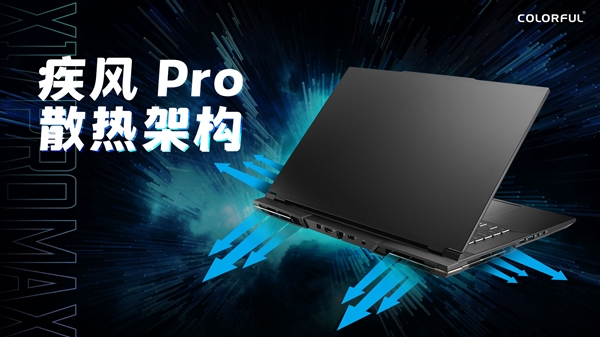 2?999元！七彩虹将星游戏本第一次冲高端：24核心i9配RTX 4090