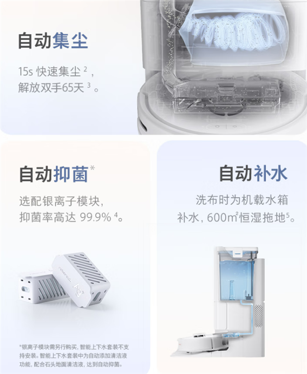 石头自清洁扫拖机器人P10发布:3299元起 自动洗烘拖布