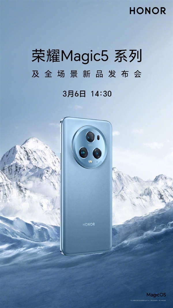 标准版同款!荣耀Magic5至臻版影像泄露:5000万像素旗舰三摄