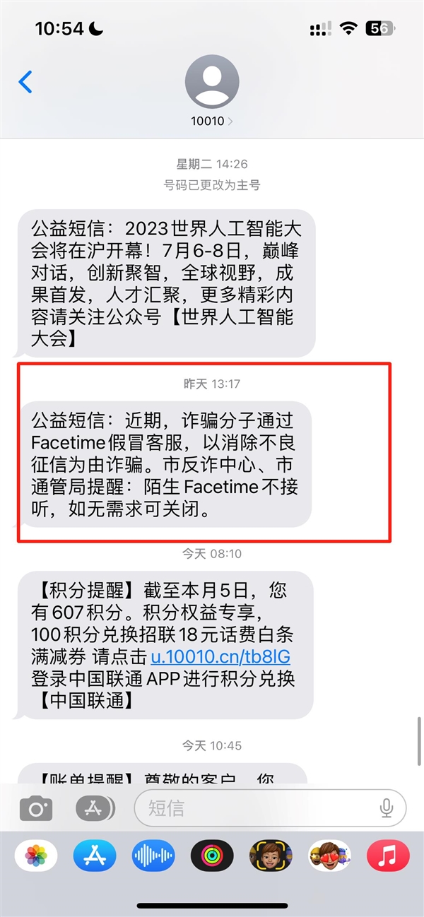 苹果用户当心了！女子接FaceTime电话险被骗160万