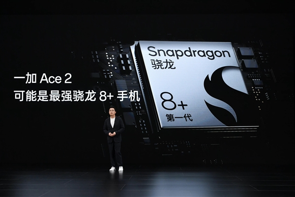 2023年旗舰手机教科书 一加Ace 2亮相