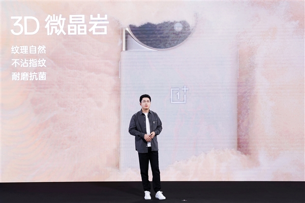 4899元起 一加11木星岩限定版发布：首发行业从未见过的材质
